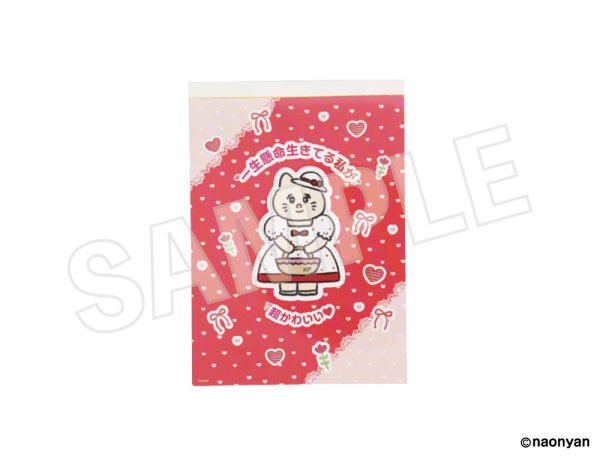 画像1: なおにゃん メモパッド (1)