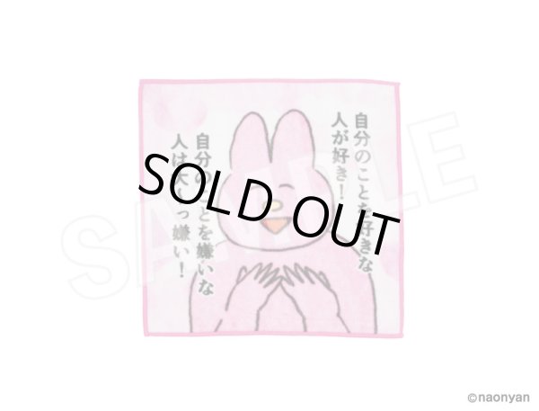 画像1: 【販売期間終了】なおにゃん ハンドタオル(B） (1)