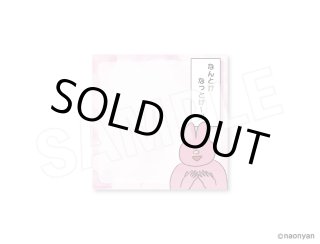 なおにゃんストアオリジナル商品 - エイモ