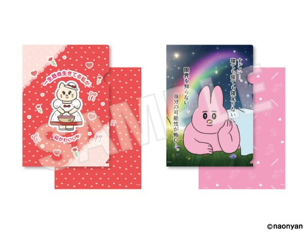 画像2: なおにゃん クリアファイル (B） (2)