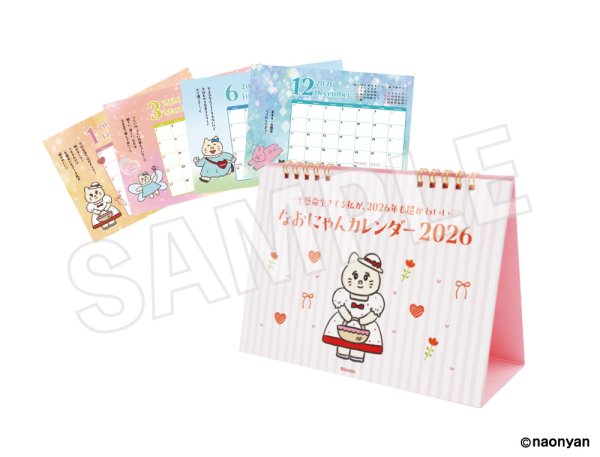 画像1: なおにゃん 卓上カレンダー (1)
