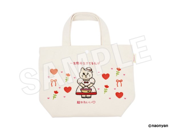 画像1: なおにゃん ランチトート (1)