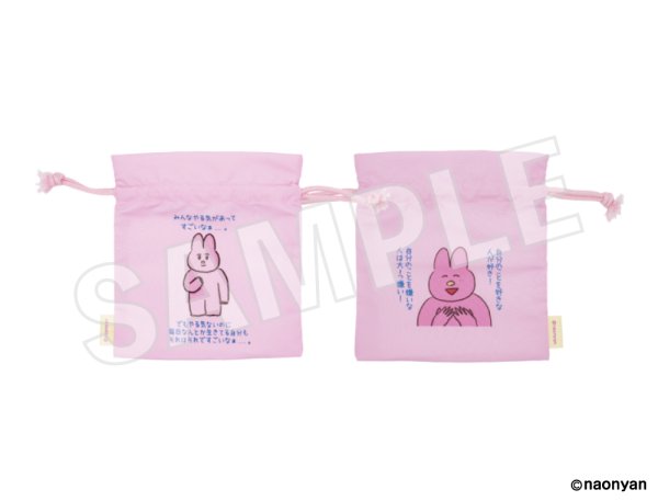 画像1: なおにゃん 巾着 B(うさぎ） (1)