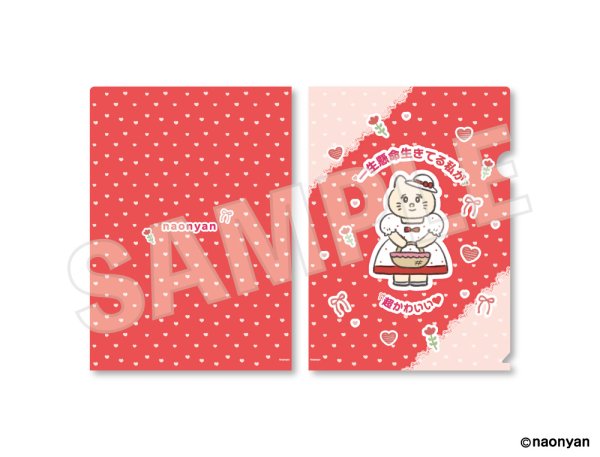 画像1: なおにゃん クリアファイル (A） (1)