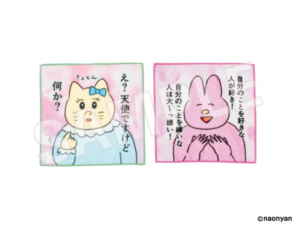画像2: なおにゃん ハンドタオル(B） (2)
