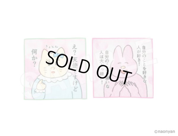 画像2: 【販売期間終了】なおにゃん ハンドタオル(B） (2)
