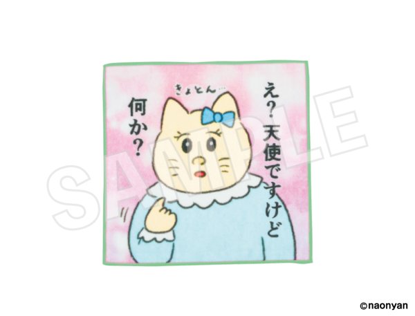 画像1: なおにゃん ハンドタオル(A） (1)