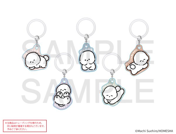 画像1: 末広マチ先生×きゃらドリ!! 2026 トレーディングめじるしアクリルチャーム (1)