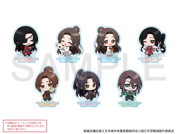 画像1: アニメ「天官賜福 貮」×COLLABOCAFEHONPO BLANC 2026 トレーディングちびキャラアクリルスタンド (1)