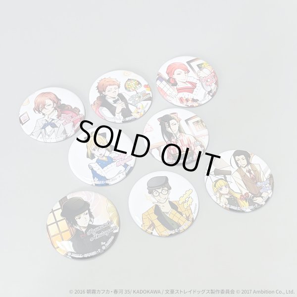 画像2: 【販売期間終了】文豪ストレイドッグス 迷ヰ犬怪奇譚×COLLABOCAFEHONPO 2026 トレーディング缶バッジB (2)