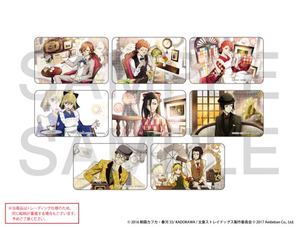 画像1: 文豪ストレイドッグス 迷ヰ犬怪奇譚×COLLABOCAFEHONPO 2026 トレーディングビジュアル硬質カードB (1)