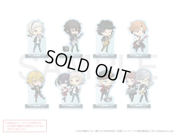 画像1: 【販売期間終了】文豪ストレイドッグス 迷ヰ犬怪奇譚×COLLABOCAFEHONPO 2026 トレーディングちびキャラアクリルスタンドA (1)