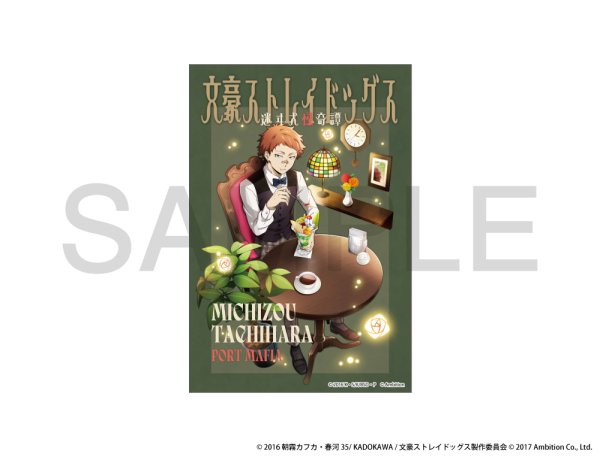 画像1: 文豪ストレイドッグス 迷ヰ犬怪奇譚×COLLABOCAFEHONPO 2026 キャンバスカード(立原 道造) (1)