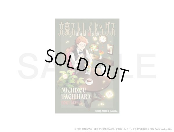 画像1: 文豪ストレイドッグス 迷ヰ犬怪奇譚×COLLABOCAFEHONPO 2026 キャンバスカード(立原 道造) (1)