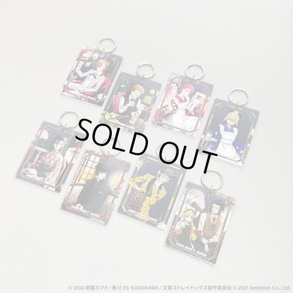 画像2: 【販売期間終了】文豪ストレイドッグス 迷ヰ犬怪奇譚×COLLABOCAFEHONPO 2026 トレーディングアクリルキーホルダーB (2)