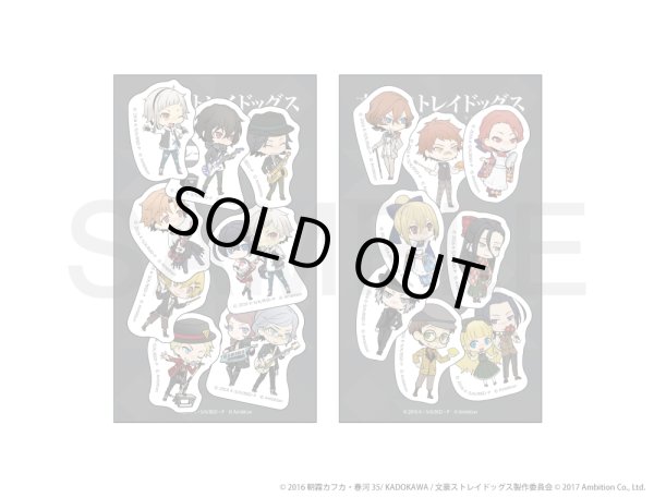 画像2: 【販売期間終了】文豪ストレイドッグス 迷ヰ犬怪奇譚×COLLABOCAFEHONPO 2026 フレークシールB (2)