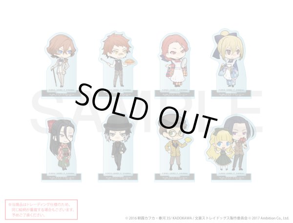 画像1: 文豪ストレイドッグス 迷ヰ犬怪奇譚×COLLABOCAFEHONPO 2026 トレーディングちびキャラアクリルスタンドB (1)