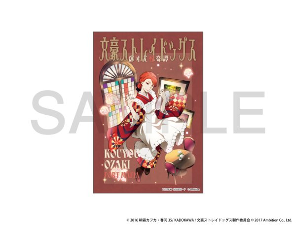 画像1: 文豪ストレイドッグス 迷ヰ犬怪奇譚×COLLABOCAFEHONPO 2026 キャンバスカード(尾崎 紅葉) (1)