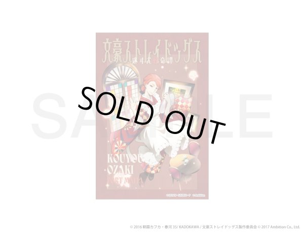 画像1: 【販売期間終了】文豪ストレイドッグス 迷ヰ犬怪奇譚×COLLABOCAFEHONPO 2026 キャンバスカード(尾崎 紅葉) (1)