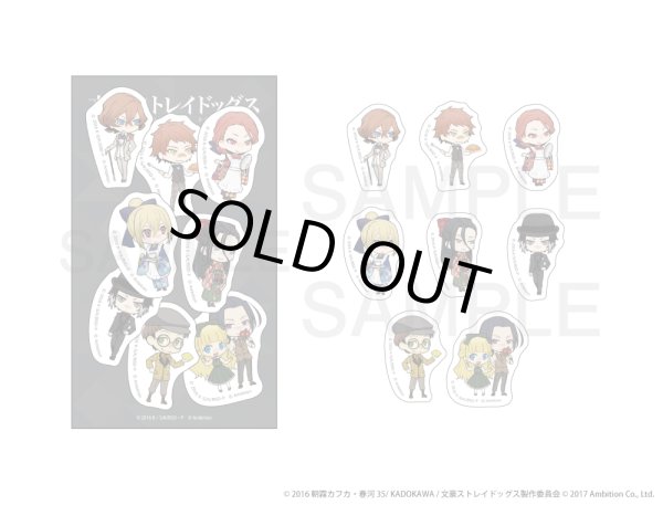 画像1: 【販売期間終了】文豪ストレイドッグス 迷ヰ犬怪奇譚×COLLABOCAFEHONPO 2026 フレークシールB (1)