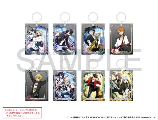画像1: 文豪ストレイドッグス 迷ヰ犬怪奇譚×COLLABOCAFEHONPO 2026 トレーディングアクリルキーホルダーA (1)