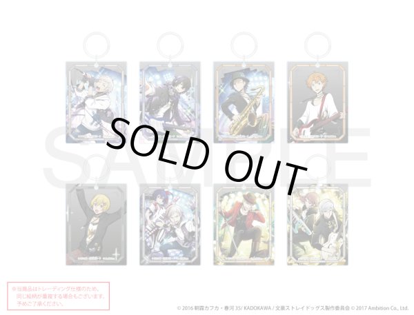 画像1: 【販売期間終了】文豪ストレイドッグス 迷ヰ犬怪奇譚×COLLABOCAFEHONPO 2026 トレーディングアクリルキーホルダーA (1)