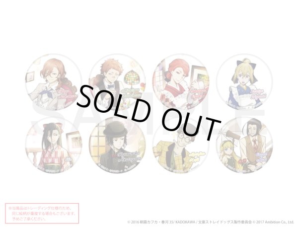 画像1: 【販売期間終了】文豪ストレイドッグス 迷ヰ犬怪奇譚×COLLABOCAFEHONPO 2026 トレーディング缶バッジB (1)