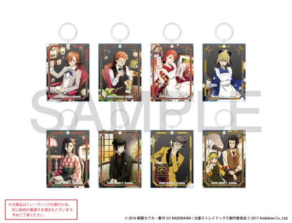 画像1: 文豪ストレイドッグス 迷ヰ犬怪奇譚×COLLABOCAFEHONPO 2026 トレーディングアクリルキーホルダーB (1)
