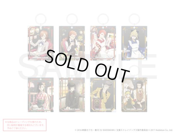 画像1: 【販売期間終了】文豪ストレイドッグス 迷ヰ犬怪奇譚×COLLABOCAFEHONPO 2026 トレーディングアクリルキーホルダーB (1)