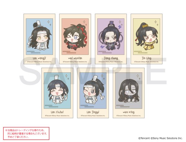 画像1: 漫画『魔道祖師』×mixx garden 2026 トレーディングフォト風カード (1)