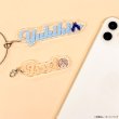 画像2: アオハルは愛し愛され×mixx garden 2026 おなまえアクリルワイヤーチャーム (2)