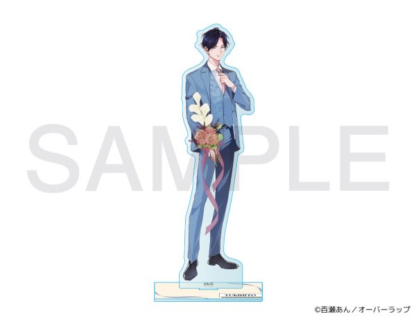 画像1: アオハルは愛し愛され×mixx garden 2026 等身アクリルスタンド(藤和 幸仁) (1)