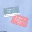 画像3: 岸辺整骨ラボ×COLLABOCAFEHONPO BLANC 2026 診察券風硬質カード (3)