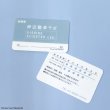 画像2: 岸辺整骨ラボ×COLLABOCAFEHONPO BLANC 2026 診察券風硬質カード (2)
