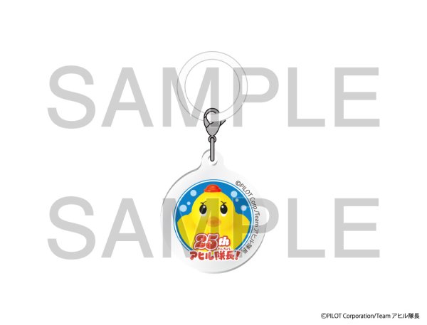 画像1: アヒル隊長×博品館POPUP めじるしアクリルタグ (1)