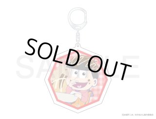 おそ松さん×CHURRO*STAR アクリルリボンキーホルダー（一松）