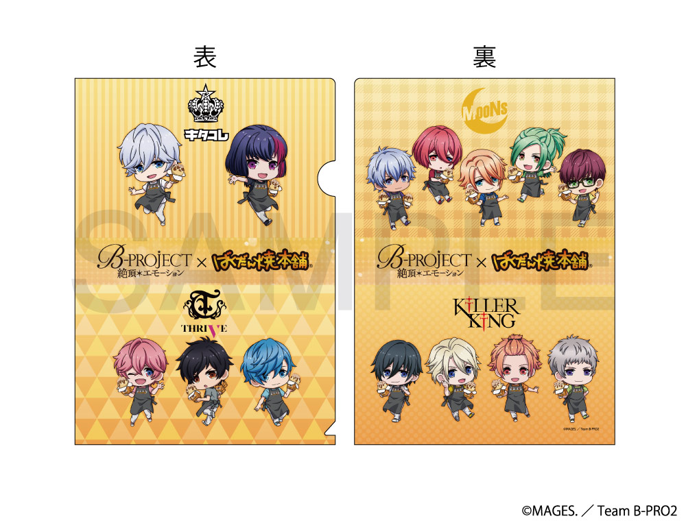 Tvアニメ B Project 絶頂 エモーション ばくだん焼本舗 コラボ商品販売開始のお知らせ エイモ Tvアニメ B Project 絶頂 エモーション ばくだん焼本舗 コラボ商品販売開始のお知らせ エイモ