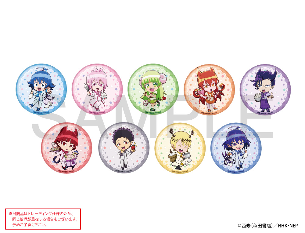魔入りました!入間くん 書店特典 缶バッジ 18種類セット 入間くん 