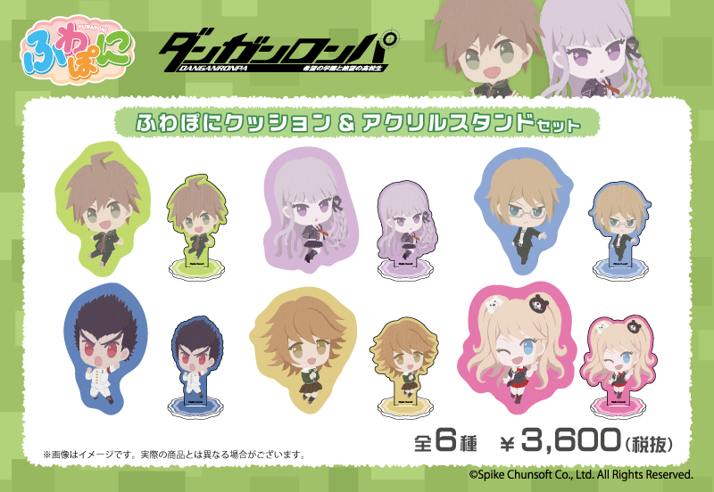 ニューダンガンロンパV3 ふわぽにクッション&アクリルスタンド