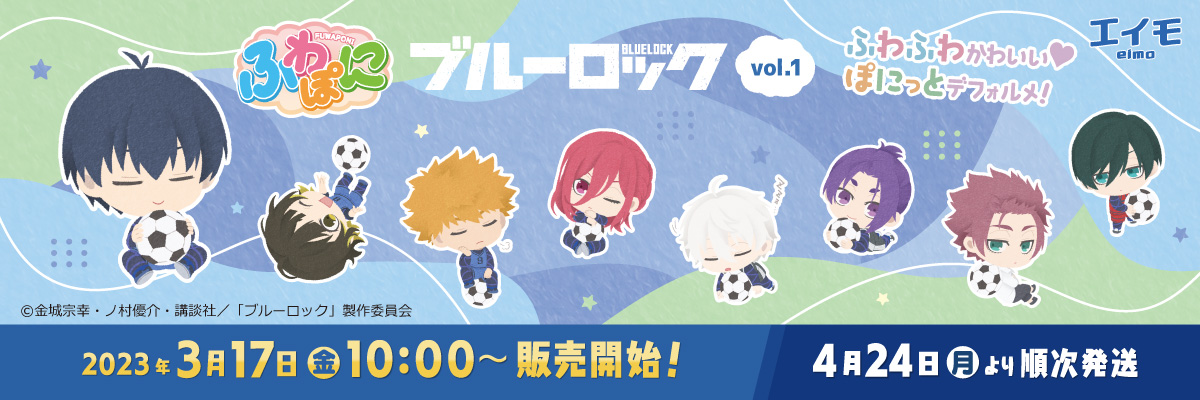 エイモ ーキャラクターグッズ通販サイト