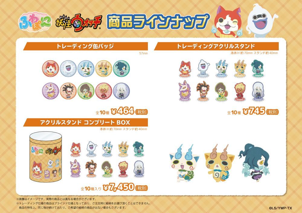 妖怪ウォッチ ふわぽに アクリルスタンド 土蜘蛛 - キャラクターグッズ 妖怪ウォッチ ふわぽに アクリルスタンド 土蜘蛛 - キャラクターグッズ