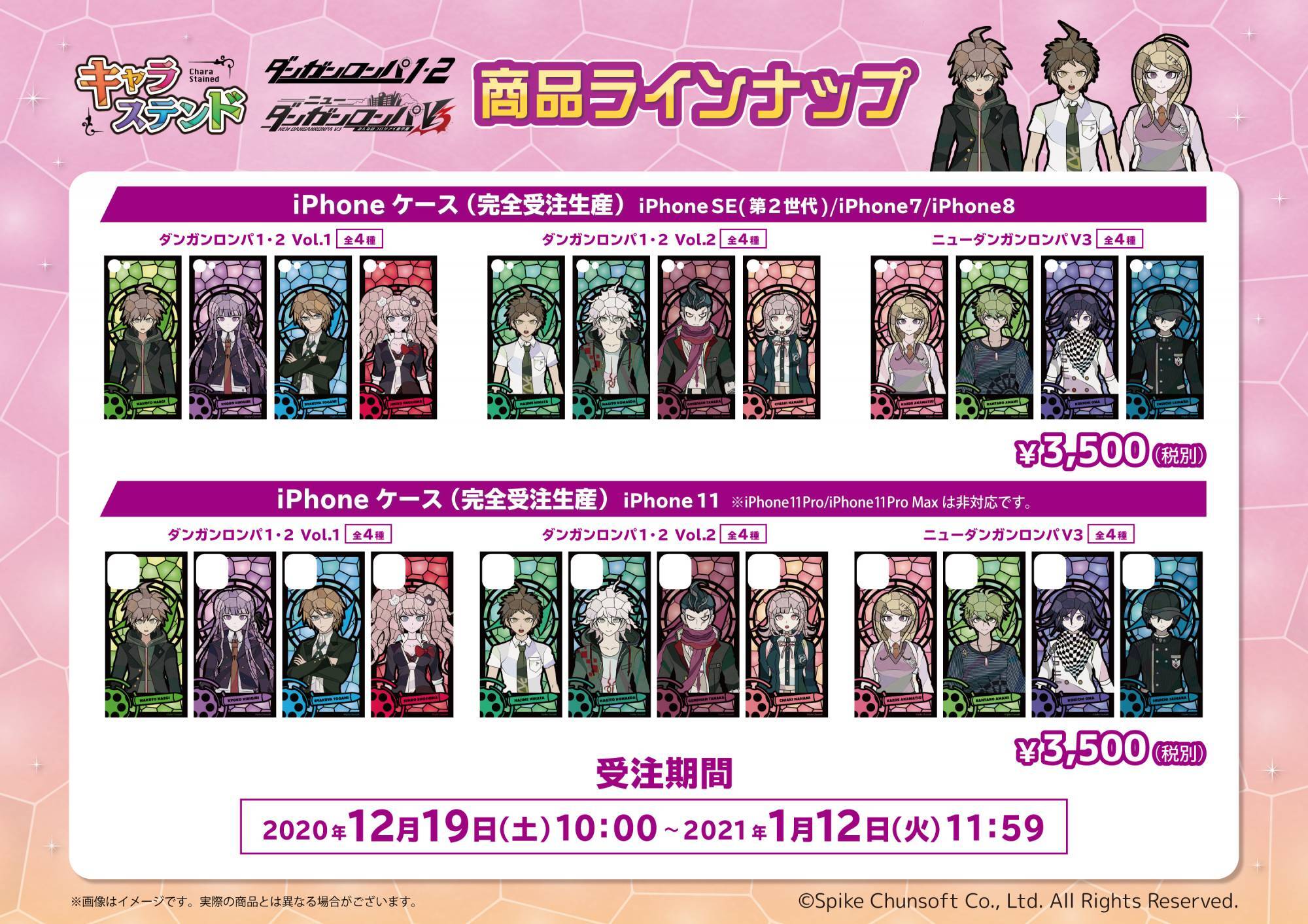 ダンガンロンパ１ ２ ニューダンガンロンパv3 キャラステンドシリーズ 販売開始のお知らせ エイモ